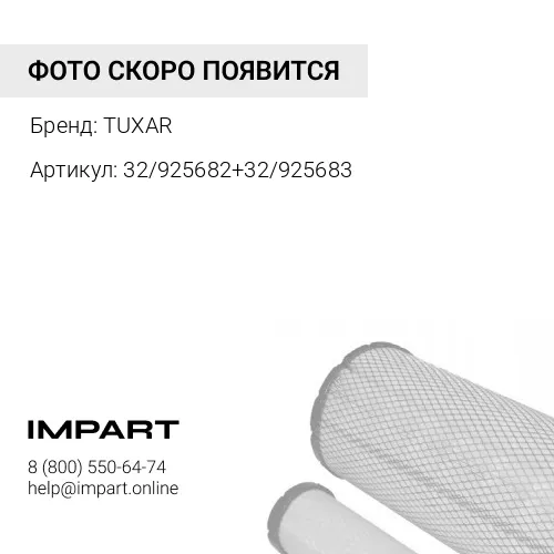 32/925682+32/925683 32/925682+32/925683 Комплект воздушных фильтров JCB