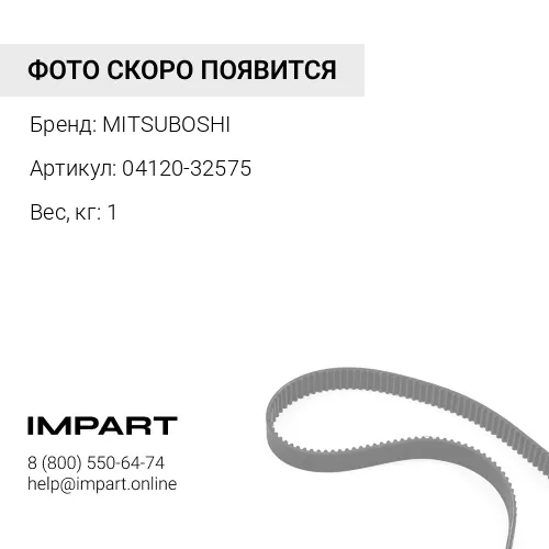 04120-32575 Ремень set=3pcs MITSUBOSHI