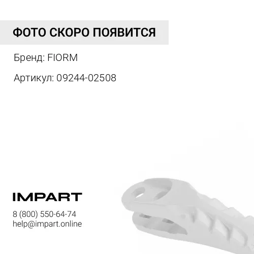 09244-02508 Палец FIORM