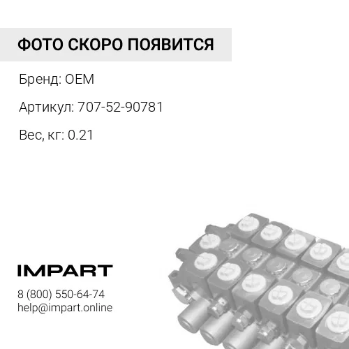 707-52-90781 Втулка головки цилиндра стрелы OEM