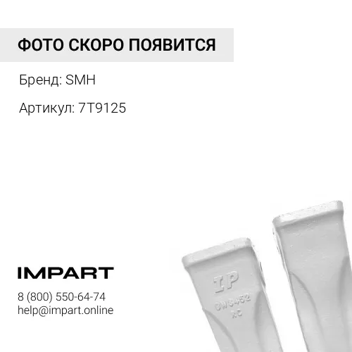 7T9125 Кромка режущая усиленная