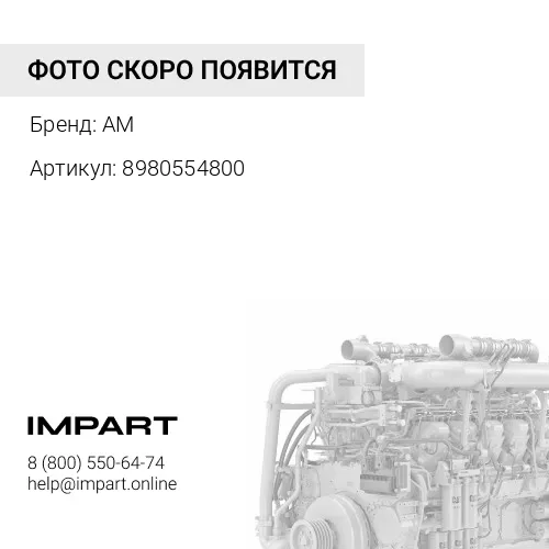 8980554800 Вкладыши шатунные STD (комплект на ДВС)
