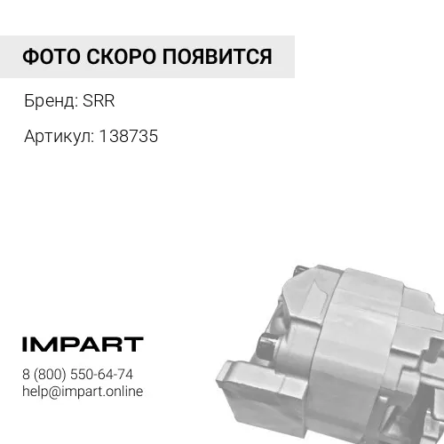 138735 Вал на 138735 VOE11709379 6193422M1 CA0138735 S06/42323 SRR