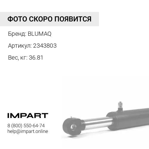 2343803 Палец