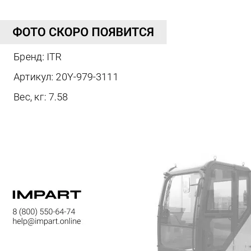 20Y-979-3111 Компрессор ITR