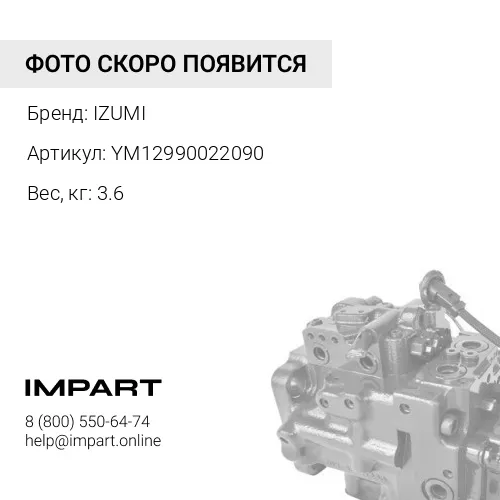 YM12990022090 Поршень + палец + стопор 4D94E-1 YM12990022090 (к-т 4 шт.) IZUMI