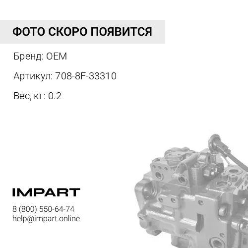708-8F-33310 Палец OEM