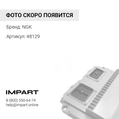 48129 Катушка зажигания U1028