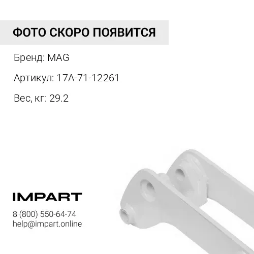 17A-71-12261 цапфа MAG