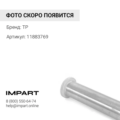 11883769 Втулка TP
