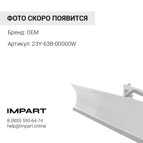 Ремкомплект г/ц перекоса отвала 23Y-63B-00000W OEM