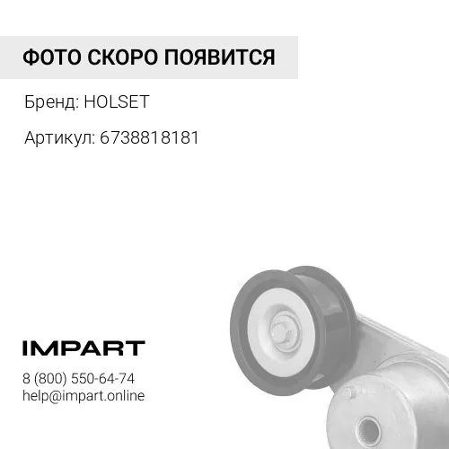 6738818181 Турбина Hyundai 6738-81-8181 HOLSET