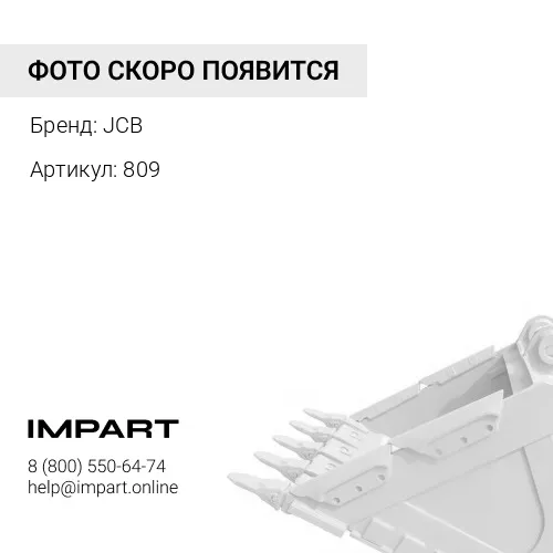 809/10032 / G65/0 Втулка заднего ковша JCB 3CX/4CX/5CX, JCB
