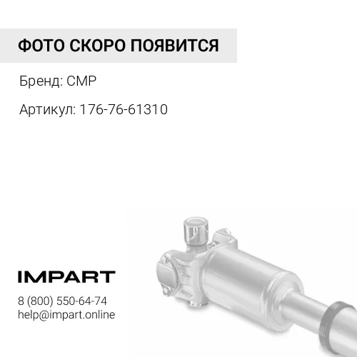 176-76-61310-CMP Крестовина кардана лебедки -11120 CMP