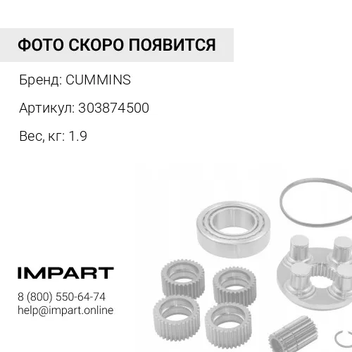 303874500 Корпус CUMMINS