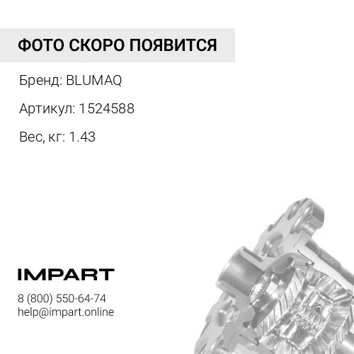 1524588 ШЕСТЕРНЯ