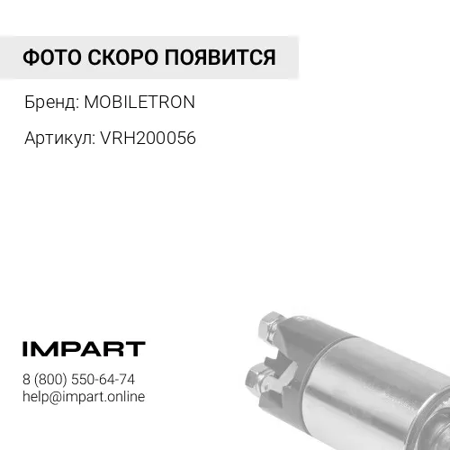 VRH200056 Регулятор генератора MOBILETRON