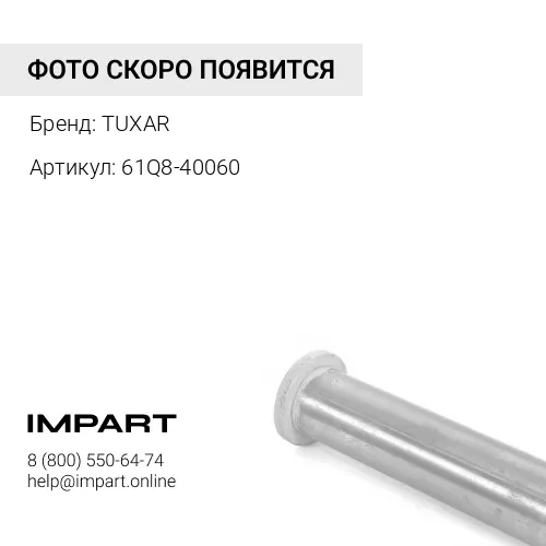 61Q8-40060 Палец HYUNDAI