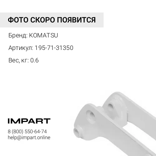 195-71-31350 УПЛОТНЕНИЕ