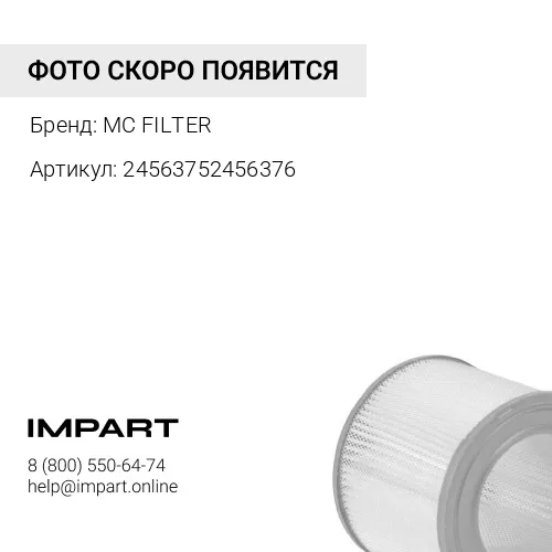 24563752456376 Фильтр воздушный MC FILTER