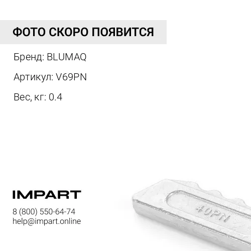 V69PN Палец фиксатор