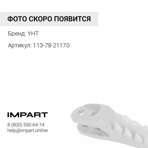 113-78-21170 Палец бокореза