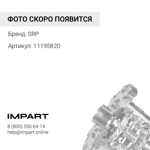 11195820 Крышка подшипника дифференциала SRP