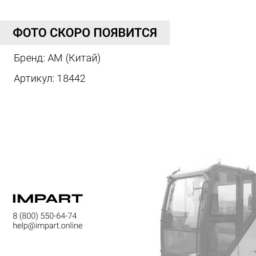 Подушка кабины комплект 331/18441, 331/18442 A AM (Китай)