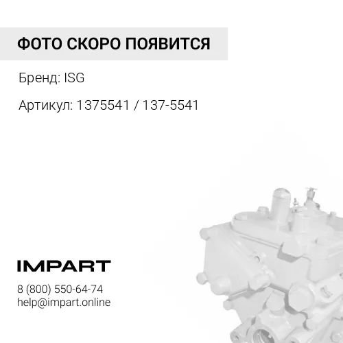 1375541 / 137-5541 Насос топливный ручной подкачки CAT C-15/3406 ISG