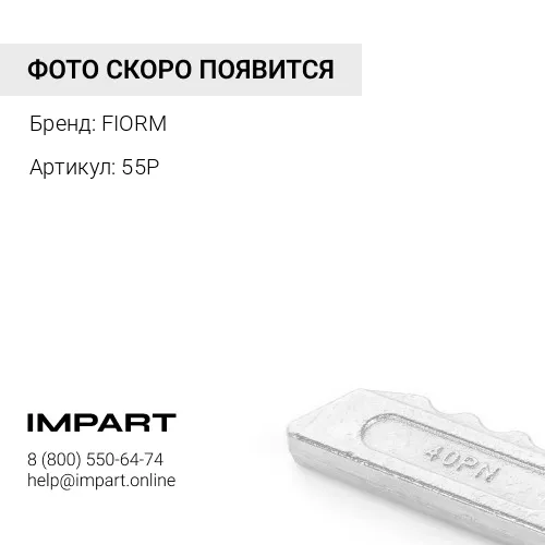 55P Палец коронки