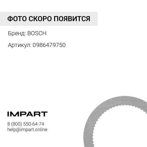 0986479750 0 986 479 750_диск тормозной з.\ Audi A4A5A6Q5 1.8-4.2TFSiTDi 07> BOSCH