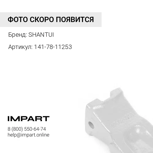 141-78-11253/175-78-31230/16Y-84-00010 Коронка рыхлителя SD16/22/D65/D85