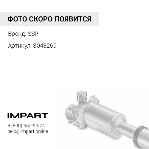 3043269 Вал карданный задний для экскаваторов-погрузчиков CAT 422, 424,428,432,434,444 E/F серия SSP
