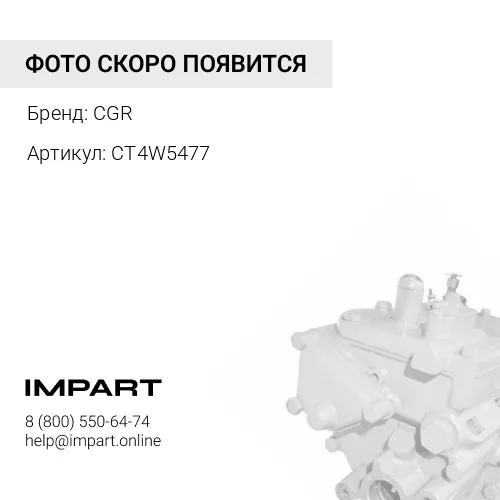 CT4W5477 Насос топливный CAT 3408/3412 CGR