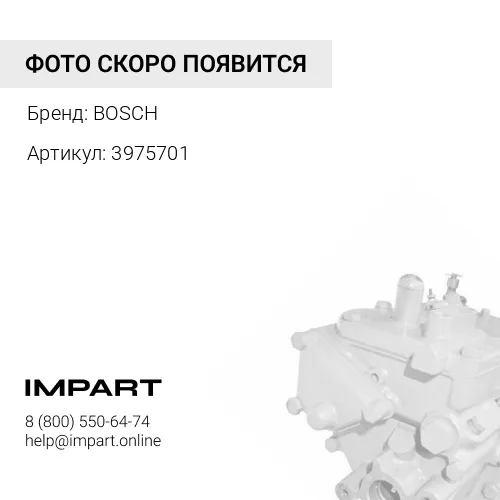 3975701 Топливный насос высокого давления ISF3.8, QSB BOSCH
