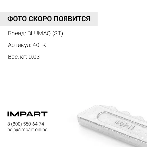40LK РЕЗИНОВЫЙ ПАЛЕЦ