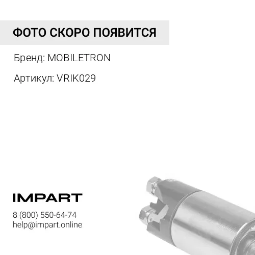 VRIK029 Регулятор генератора MOBILETRON