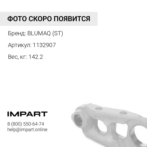 1132907 КОЛЕСО В СБОРЕ