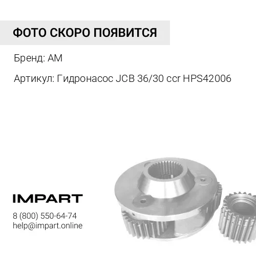 Гидронасос 36/30 ccr HPS42006 HPS42006