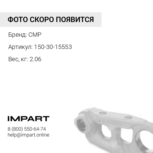150-30-15553-CMP Шайба CMP