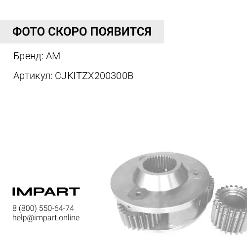 CJKITZX200300B Ремкомплект центрального коллектора с втулкой