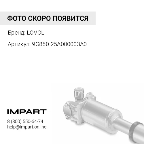 9G850-25A000003A0 Гровер болта карданного вала FL956