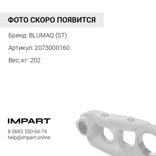 2073000160 КОЛЕСО В СБОРЕ