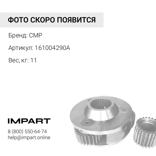 161004290A Помпа водяная J08E 161004290A CMP