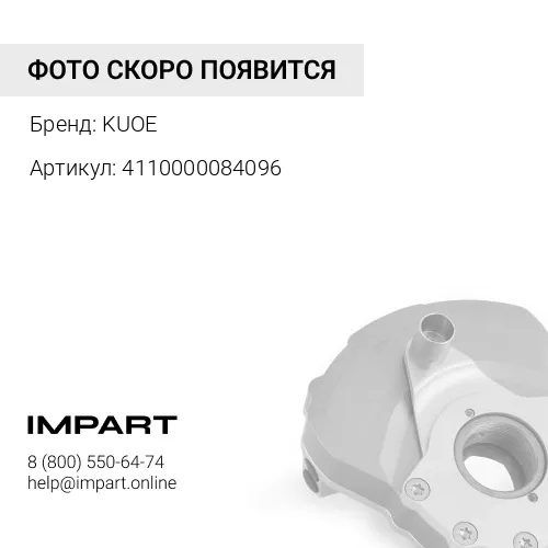 4110000084096 Диск демпферный