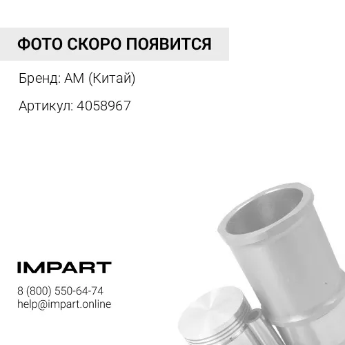 4058967+4058968+4058969 Кольца поршневые NT855 Shantui AM (Китай)