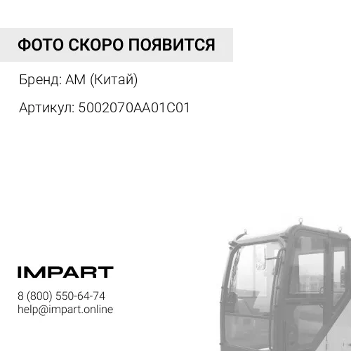 5002070AA01C01 Насос подъёма кабины J6 РУЧНОЙ AM (Китай)