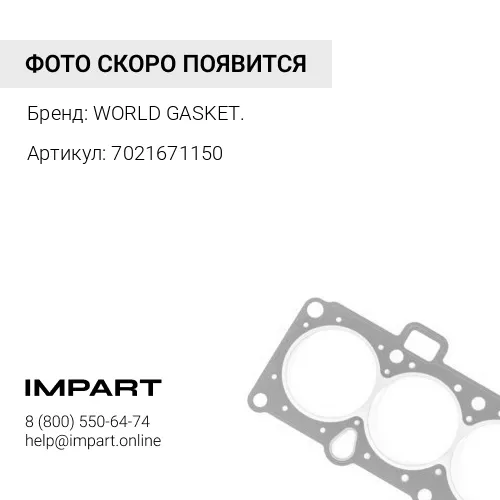 7021671150 Сальник 702-16-71150/K702-16-71150