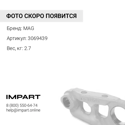 3069439 крышка MAG