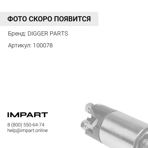 100078 шестерня стартера на маховике двигателя металлическая DIGGER PARTS